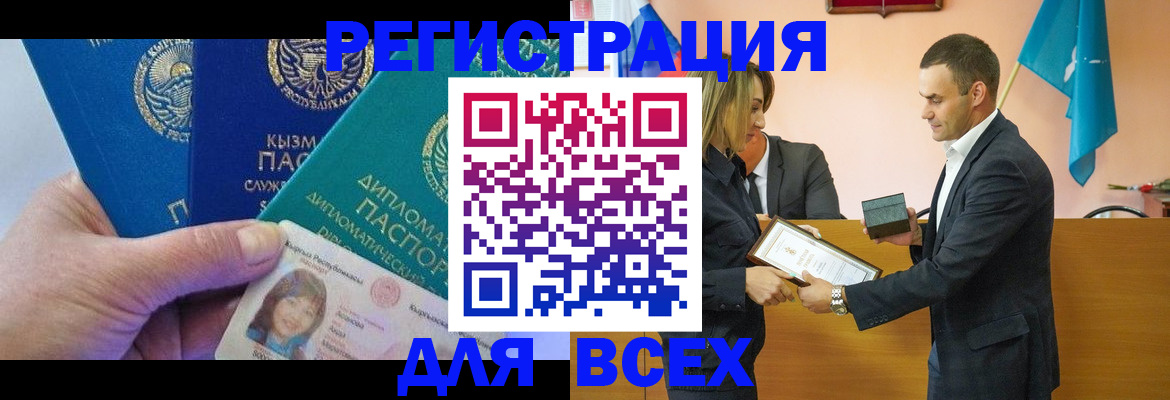 временная регистрация 2025 в Курской области