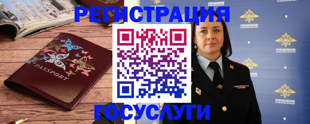 прописка для кредита в Курской области